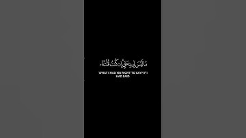 وإذ قال الله يا عيسى ابن مريم / القارئ محمد الغزالي#راحة_نفسية