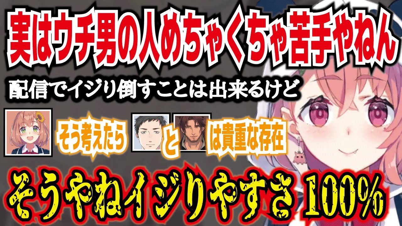 【笹木咲・切り抜き】男の人が苦手な笹木がイジり倒しやすい社とベルモンド。そうやねイジりやすさ100%。同期が女の子で良かったと思う笹木。にじさんじ・本間ひまわり