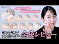 【ツヤ・透明感・毛穴カバー】あのルース パウダーからミニサイズ登場!なりたい仕上がりに合わせた選び方を美容部員が伝授!【コスメデコルテ】