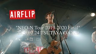 AIRFLIP &amp;quot;NEO-N Tour 2019−2020 Final @ TSUTAYA O-Crest 0224&amp;quot;