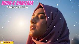 Roohani Awaz | Calm Pakistani Islamic Song screenshot 3