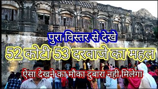 52 कट Room 53 दरवज महल क सबस परन जमन क महल अपन कभ नह दख हग