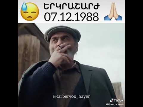 Video: Երկրաշարժ Սպիտակում 1988թ