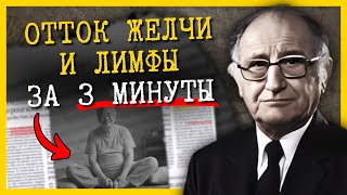 Как улучшить лимфоток и отток желчи: одно упражнение меняет всё за 3 минуты (поза бабочки дома)