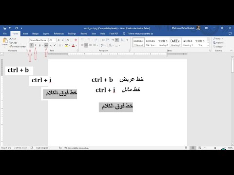 ورد 2022 البارجراف خط عريض خط مائل جملة ملغية