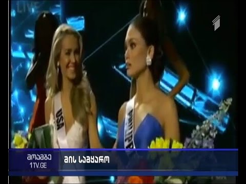 სკანდალი „მის სამყარო 2015-ზე“ - წამყვანმა გამარჯვებული შეცდომით დაასახელა