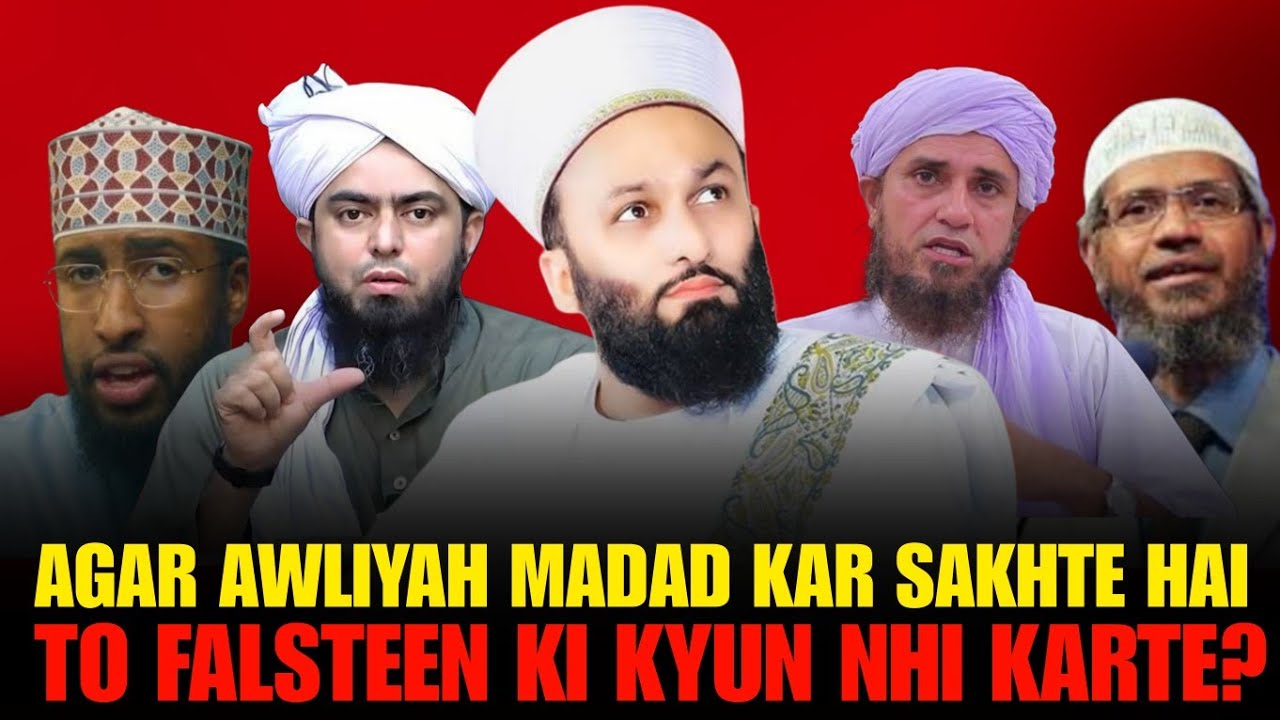 Shaan-e-Mustafa ﷺ aur Shaan-e-Awliya | Shaykh Saqib Iqbal Shaami 