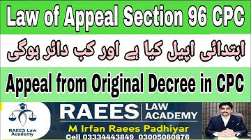 CPC Section 96 Appeal from Original Decree in Urdu|Section CPC 96 First Appeal|دیوانی اپیل کیا ہے؟