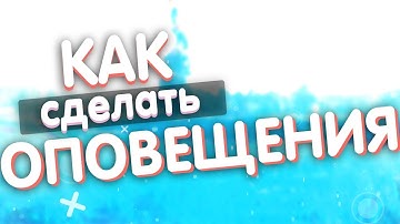 КАК СДЕЛАТЬ ОПОВЕЩЕНИЯ О НОВЫХ ВИДЕО В ДИСКОРДЕ? | ОПОВЕЩЕНИЯ В ДИСКОРДЕ