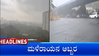 TV9 Kannada Headlines At 10PM (01-06-2024)