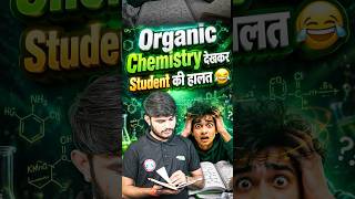 बिहार बोर्ड की सबसे कठिन Chemistry #paidhack #boards #organicchemistry