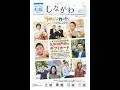 声の広報 2026年4月15日号