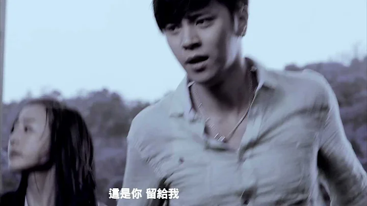 罗志祥Show Lo - 不具名的悲伤Anonymous Sadness (Official HD MV) - 天天要闻