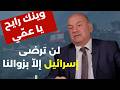 السيد حسن بلباس راهب حسن جوني أسرار التفاوض مع إسرائيل ومخطط اجتياح بيروت إيران لن تفاوض بعد اليوم