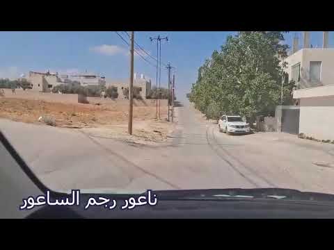 أرض للبيع عمان ناعور رجم الساعور 0790933457