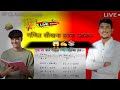 अब गणित सीखना हो गया एकदम आसान 📕 तो देर किस बात की #maths#mathematics #like #share
