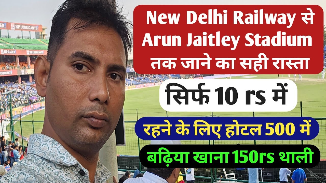 New Delhi Railway Se Arun Jaitley Stadium Tk Kaise Jana Hai 2025