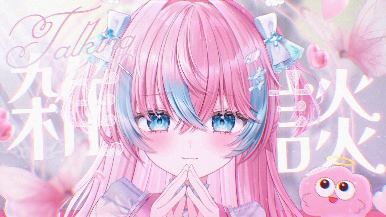 【雑談】ガッテン【#夢見とびら/#Vtuber】