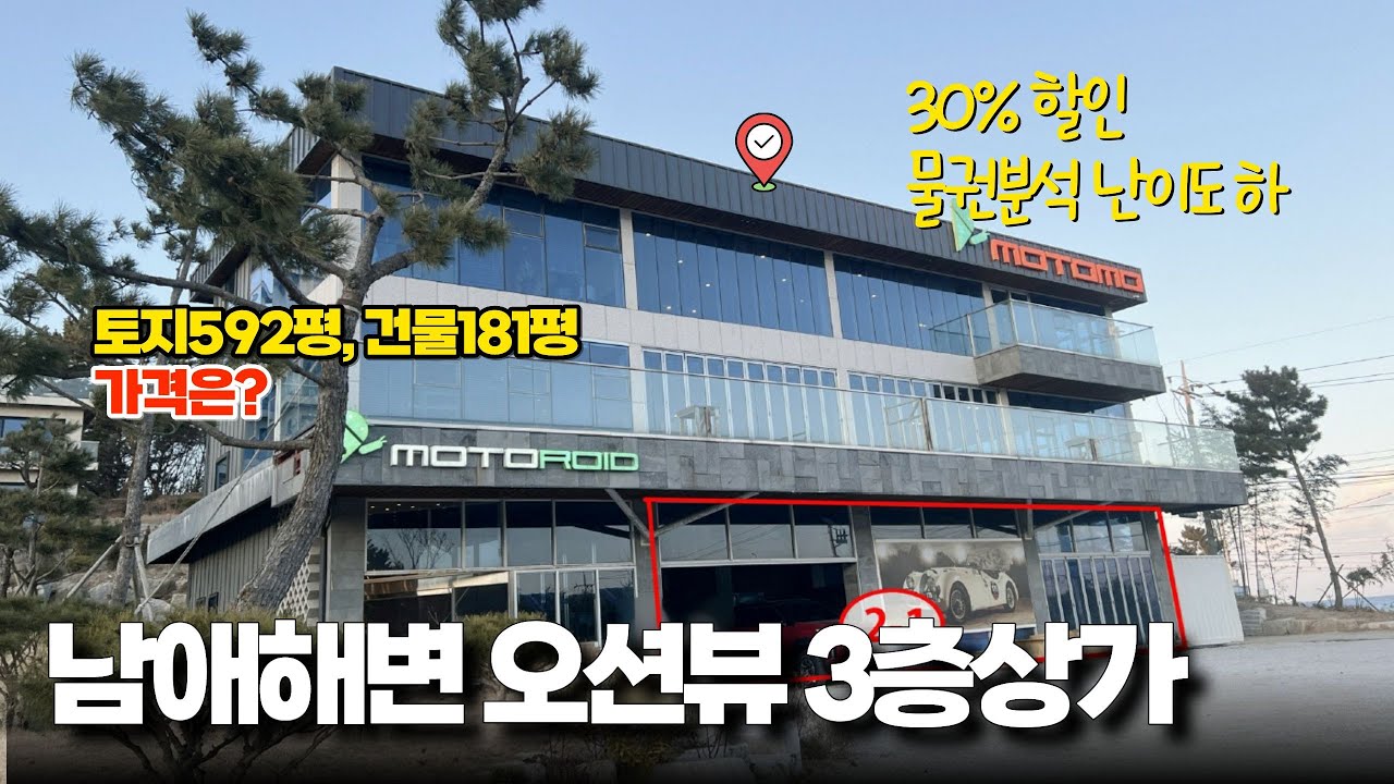 양양 남애리 근린시설 경매｜토지 592평·진입로 리스크 체크