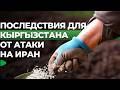 Кризис в Европе и прогнозы экспертов по Кыргызстану | НОМАД ТВ