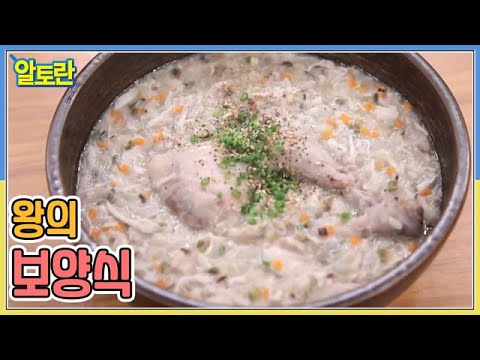 [선공개] 알토란 <strong>말복</strong> 특집 왕의 보양식 MBN 220809 방송