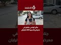 نصف مليون زائر للجناح التونسي بمعرض إكسبو 2025 في اليابان مراسلتنا ترصد المستجدات