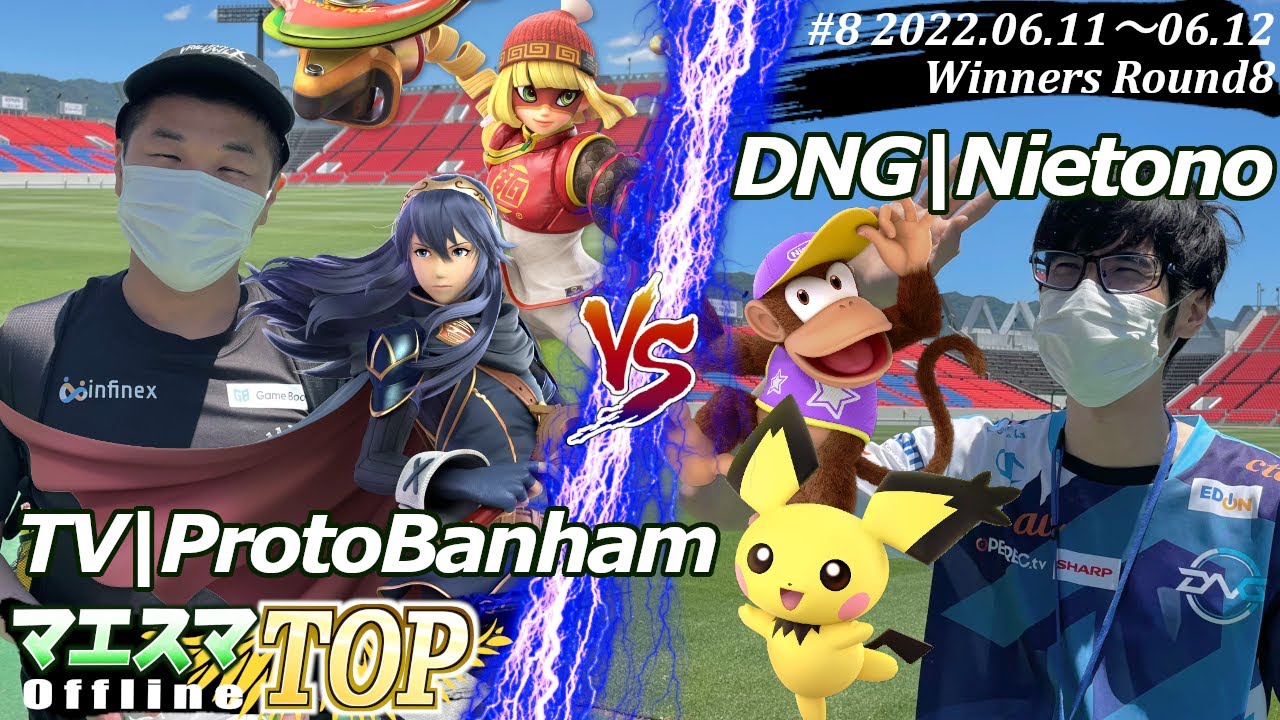 マエスマTOP#8＜WR8＞TV|ProtoBanham(ミェンミェン,ルキナ）VS DNG|Nietono(ピチュー,ディディーコング) #スマブラSP #マエスマ MaesumaTOP#8