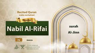 surah Al-Jinn {{72}} Reader Nabil Al-Rifai