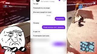 BADOO - ПРИТВОРИЛСЯ ДЕВУШКОЙ В БАДУ - ПИКАП ПРИКОЛЫ ПО СМС BADOO - ПРИТВОРИЛСЯ ДЕВУШКОЙ В БАДУ - ПИКАП ПРИКОЛЫ ПО СМС