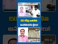 150 కోట్ల అవినీతి అనకొండకు జైలు!! | Lands & Survey Deputy Director Sunkari Narahari