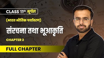 संरचना तथा भूआकृति विज्ञान - Full Chapter | Class 11 Geography Chapter 2 | NCERT 2024-25