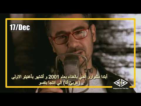 الفنان العالمي يوري مرقدي كل عام وانت بخير