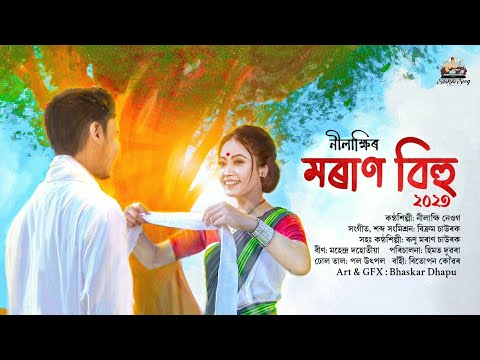 Nilakshi’s Moran Bihu 2023 Song: Nilakshi Neog | Bikrom Chawrok | Runu Moran | New Bihu Song 2023