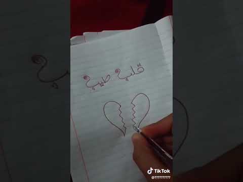 B اذا حبك بيهني الله يلعن الحب الي بدو يجي من وركي الله معك 