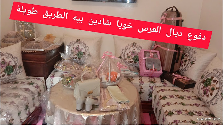 بدينا بتحضيرات دفوع ديال العرس خويا جزء الأول يتبع