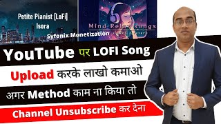 Upload Lofi Song And 100% Monetize Channel From First Day|Copy Paste Video On YouTube And Earn Money screenshot 3