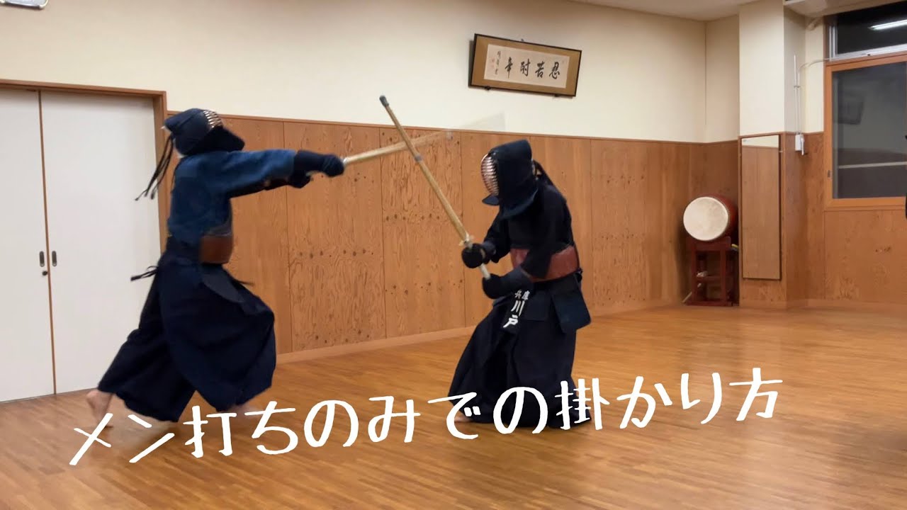 koyama kendo jikeiko(kawato 8dan kyoushi) - YouTube