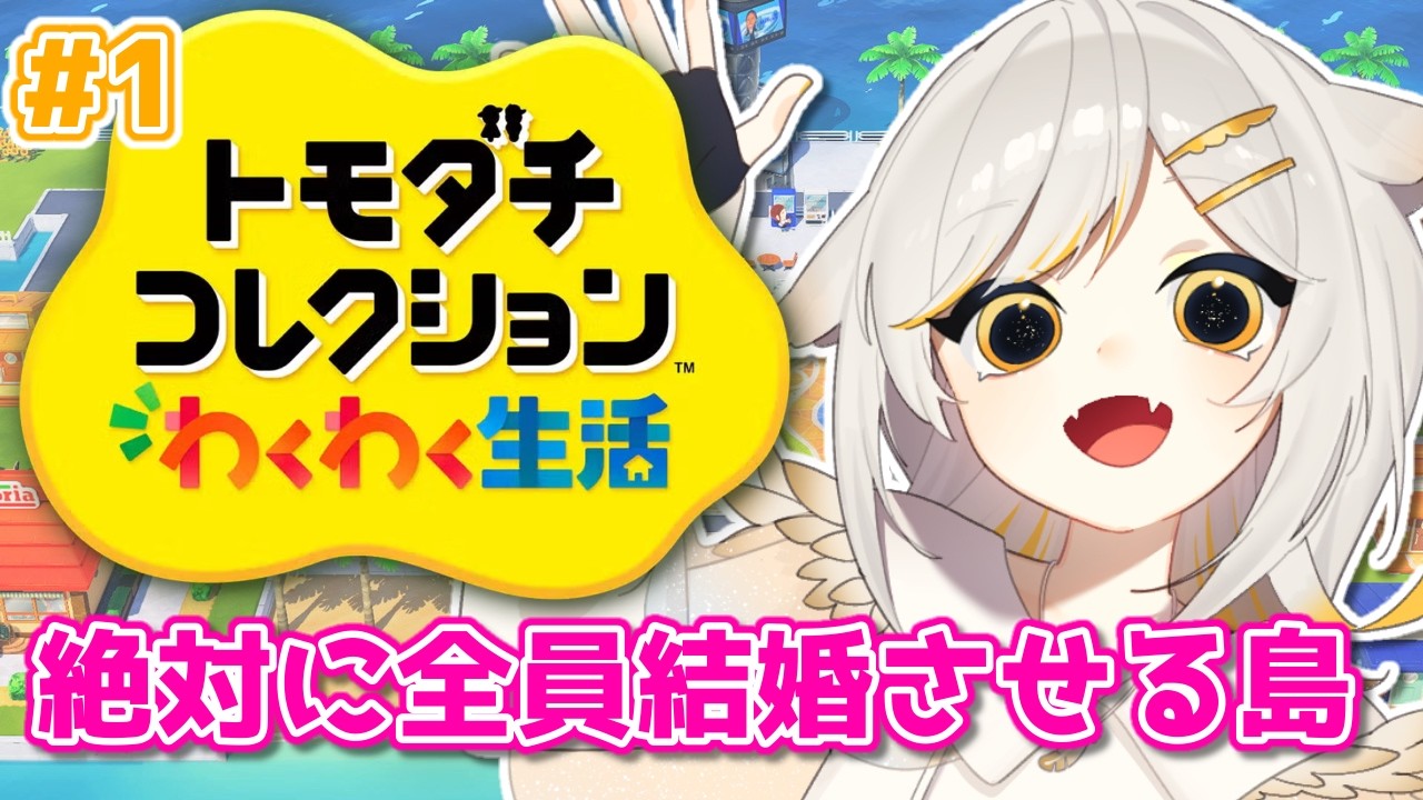 【トモダチコレクション】ちょっとだけするうう