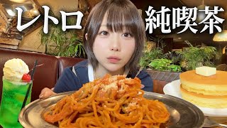 喫茶店巡りしたら最高すぎた