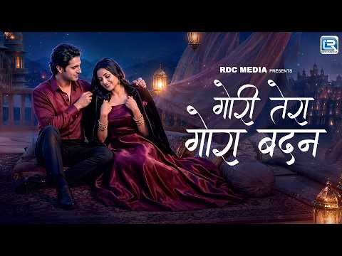 गोरी तेरा गोरा बदन Gori Tera Gora Badan | Romantic Hindi Song | Hindi Love Songs Evergreen Melodies