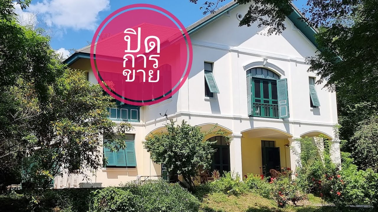 ( ปิดการขายครับ ) ขาบบ้านโคโลเนีบล ริมแม่น้ำโขง อ.เชียงคาน จ.เลย 14ไร่ 197 ตรว.