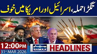 Irans Latest Attack On Israel, Us Bases 12 Pm News Headlines 31 March 2026 Samaa Tv