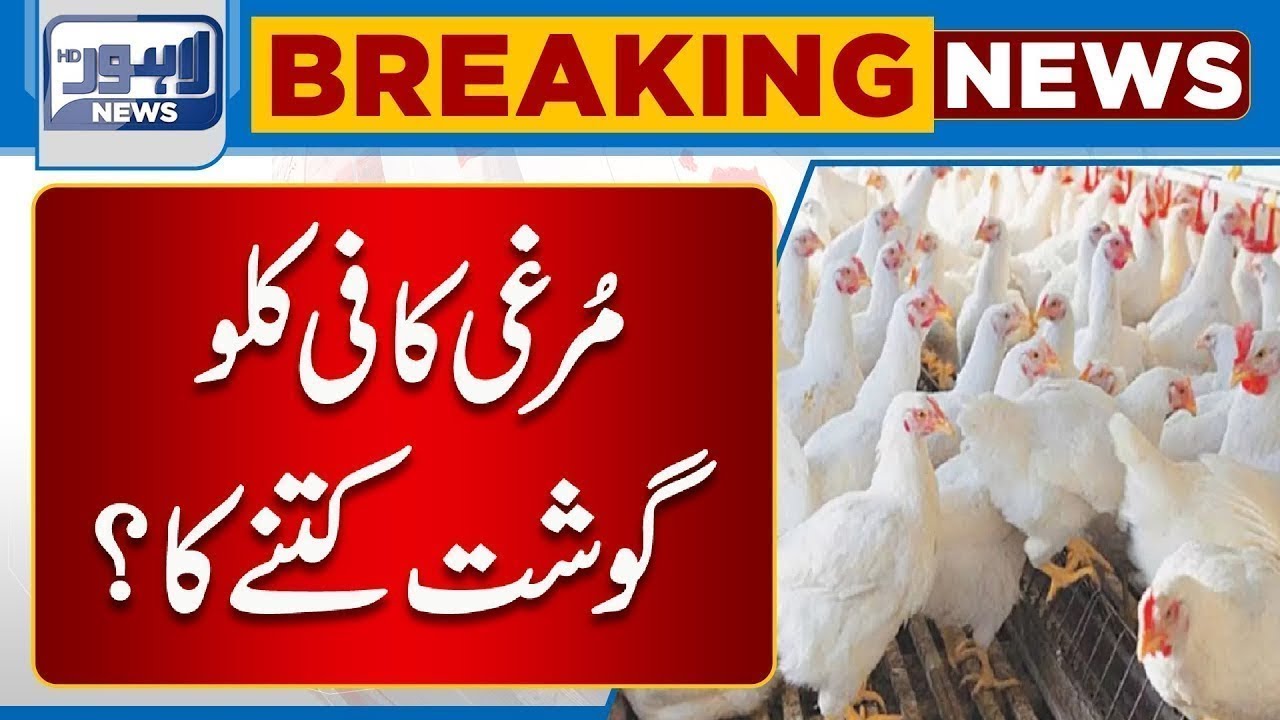 Chicken and Egg Prices | Public Reaction | Breaking News | Lahore News HD