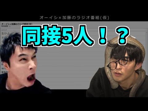 初回放送から放送事故！？【ピザラジ切り抜き】