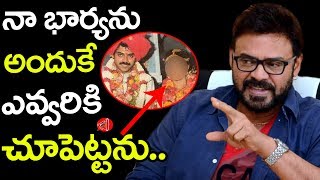 Unknown Facts About Hero Venkatesh And His Wife Neeraja  Gossip Adda