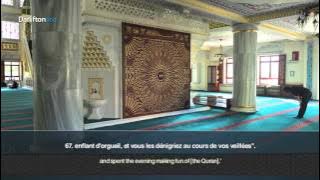 Sourate Al-Mouminun (49-80) - Muhammad Al-Muqit  محمد المقيط   سورة المؤمنون