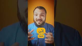 Семья 👨👩👧👦 и члены семьи по-Арабски 🇸🇦 Часть 4-я #арабский #арабскийязык #арабскийдляначинающих