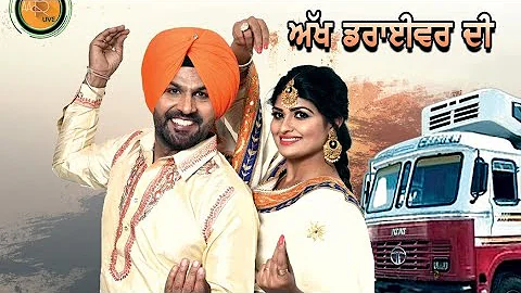 Akh Driver Di || Atma Singh Budhewal & Aman Rozi Latest New Song 2020 || Official Video 2020 ||
