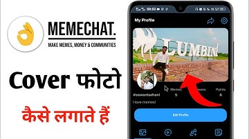 MemeChat App par cover photo kaise lagaye? How to set cover photo in MemeChat App