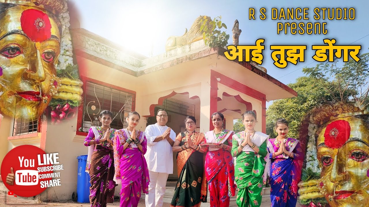 Aai Tuj Dongar || R S DANCE STUDIO || Dombivali